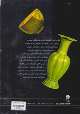 نقش قالب در هنر